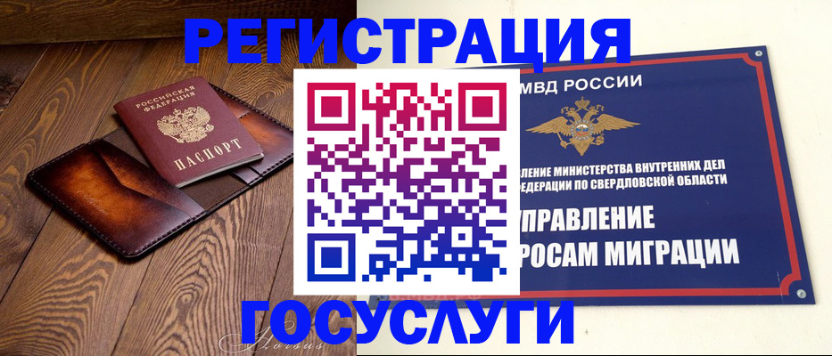 прописка для военкомата в Ясном