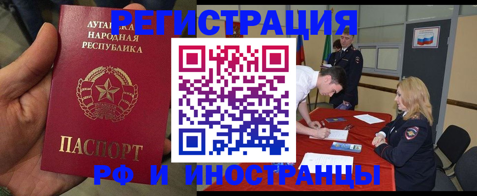 временная регистрация недорого в Ясном
